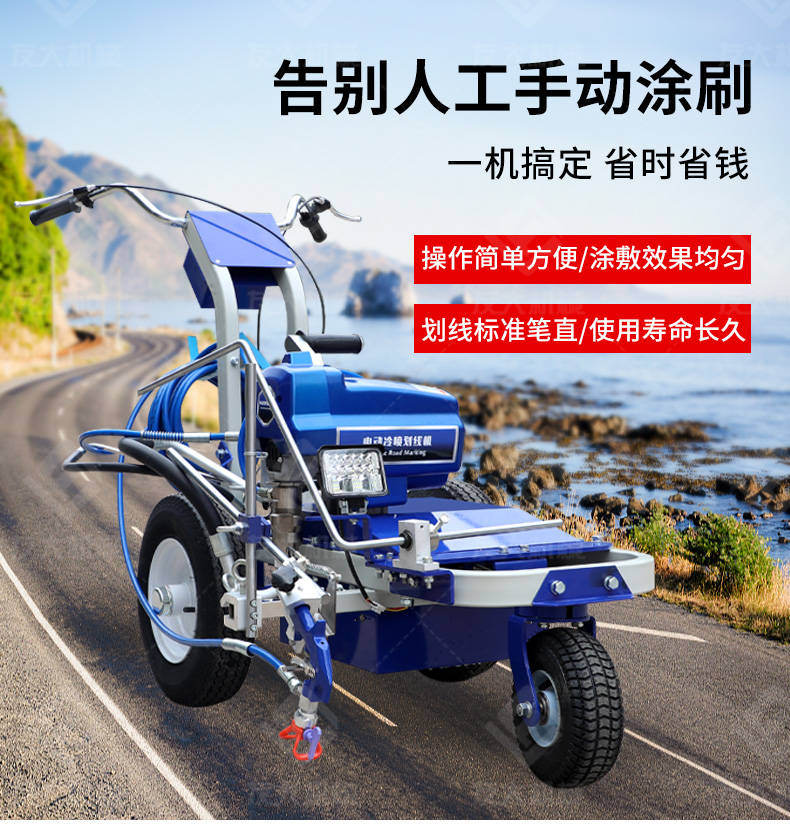 马路划线机要想高性价比这样选择