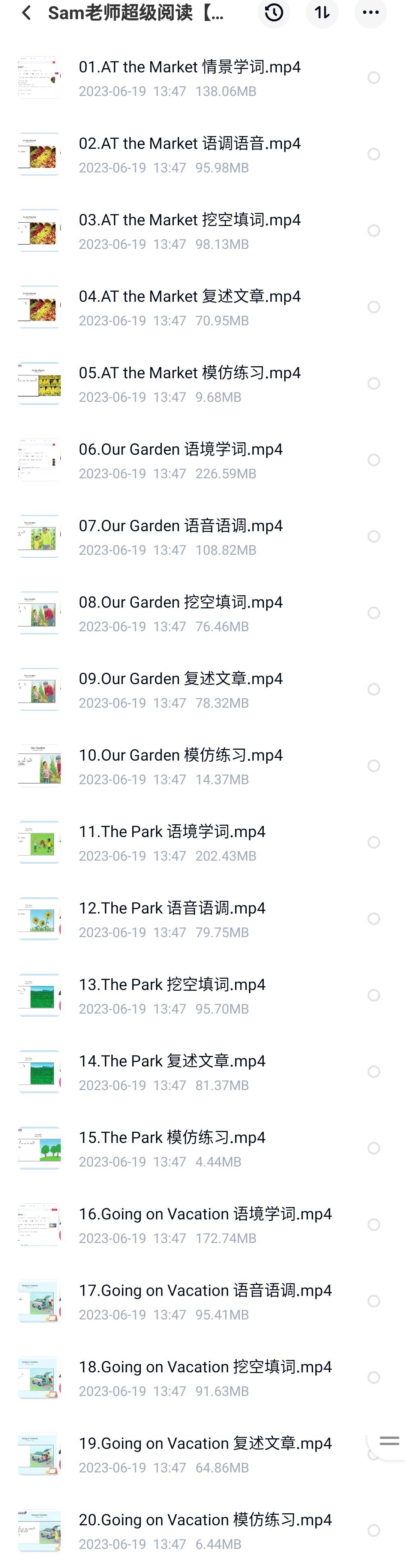 抖音新版sam老师3合1超级拼读超级语法音标完结