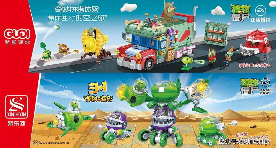 古迪积木新乐新变形新品将亮相深圳玩具展