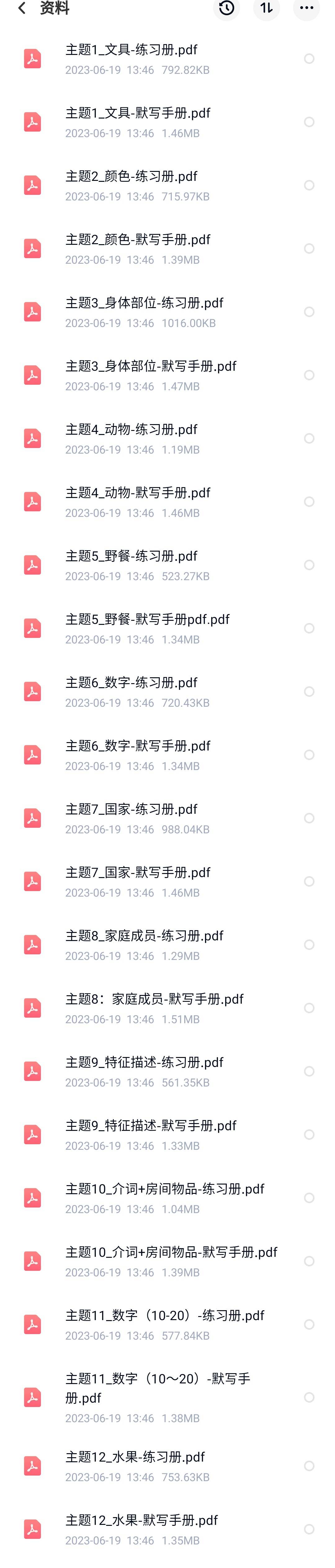 抖音新版sam老师3合1超级拼读超级语法音标完结