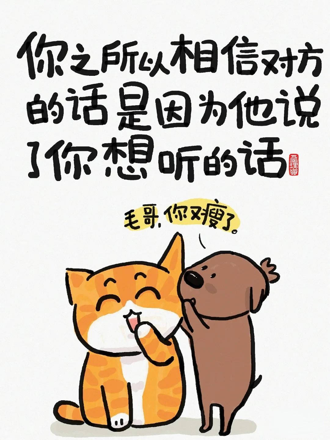 小漫画丨9个人生歪理,歪得合情合理!_对方_尹戈