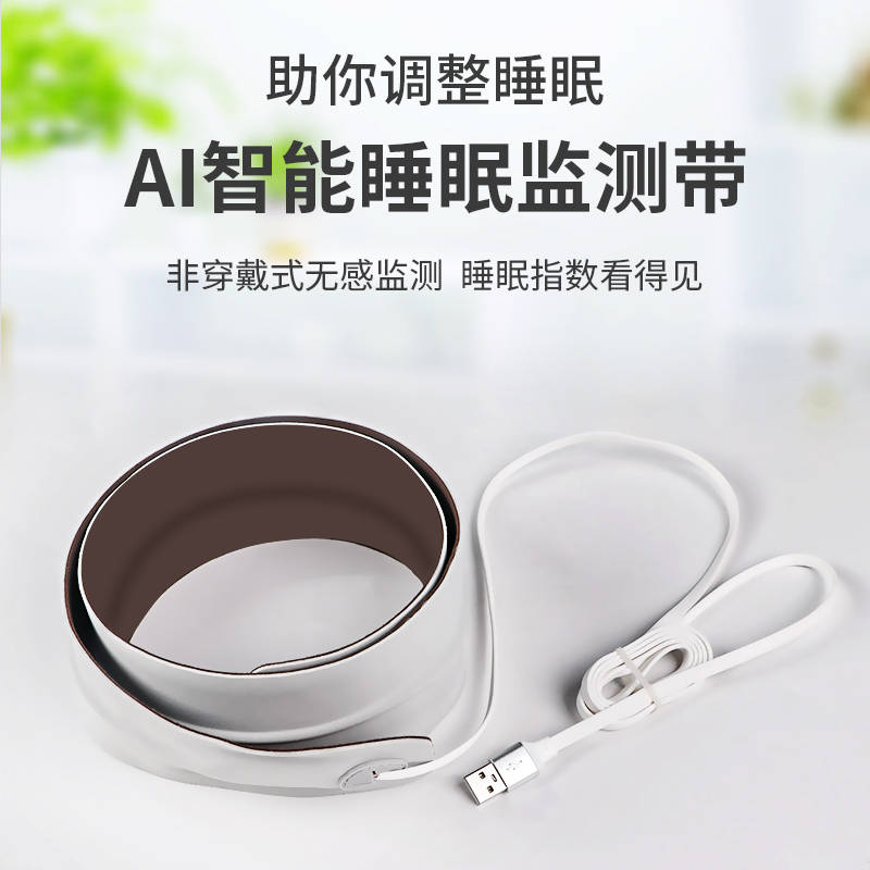 小眠儿童睡眠监测了解孩子的睡眠状况量子慧智