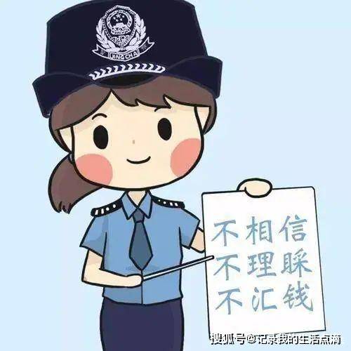 讲解心锁女装搭配身边各类电信网络诈骗案件骗局