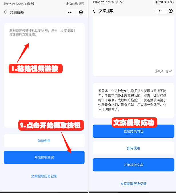 抖音短视频提取方法有哪些呢?简单介绍这三种_文案_工具_字幕