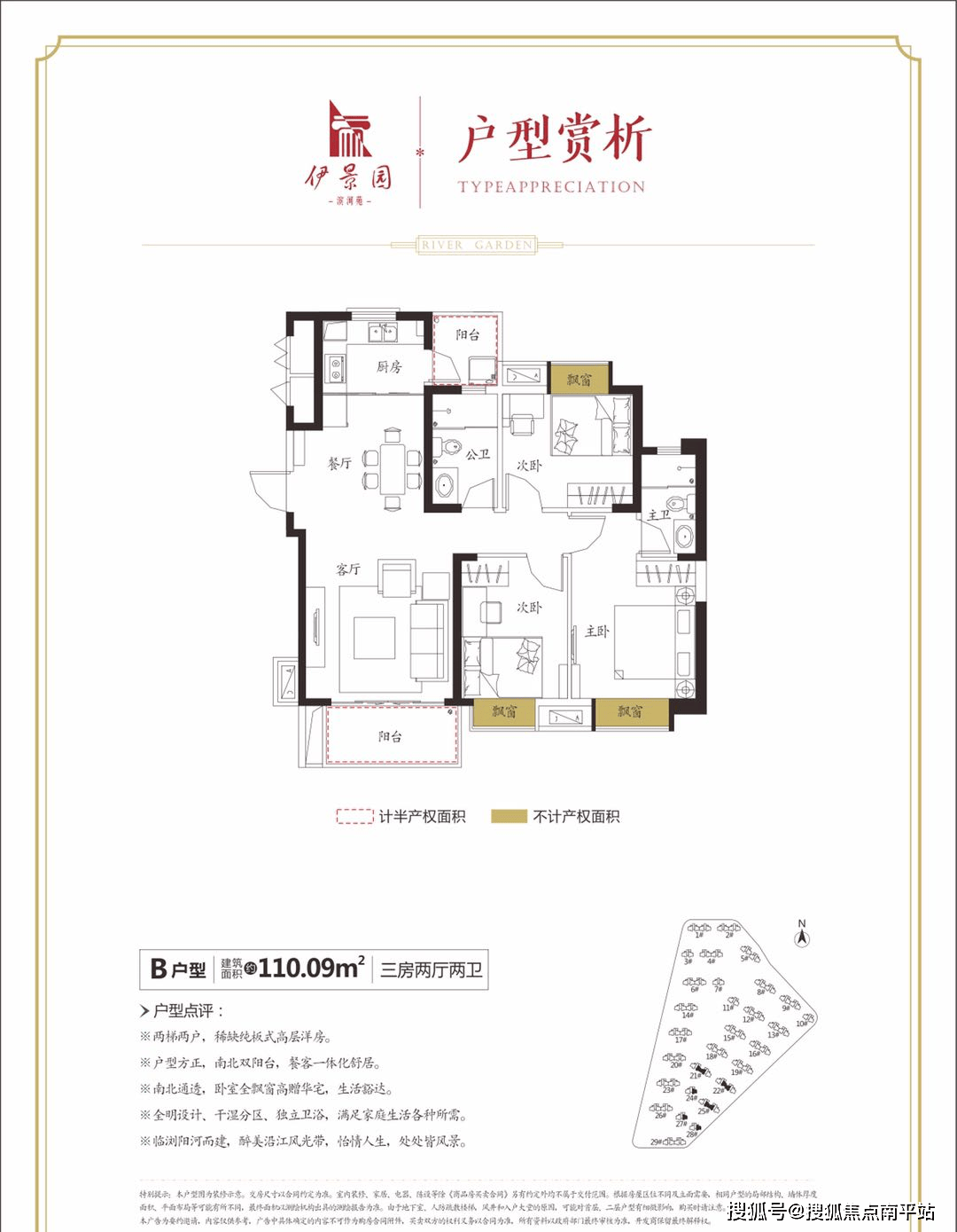 伊景园滨河苑售楼处电话→售楼中心首页网站→楼盘百科详情→24小时