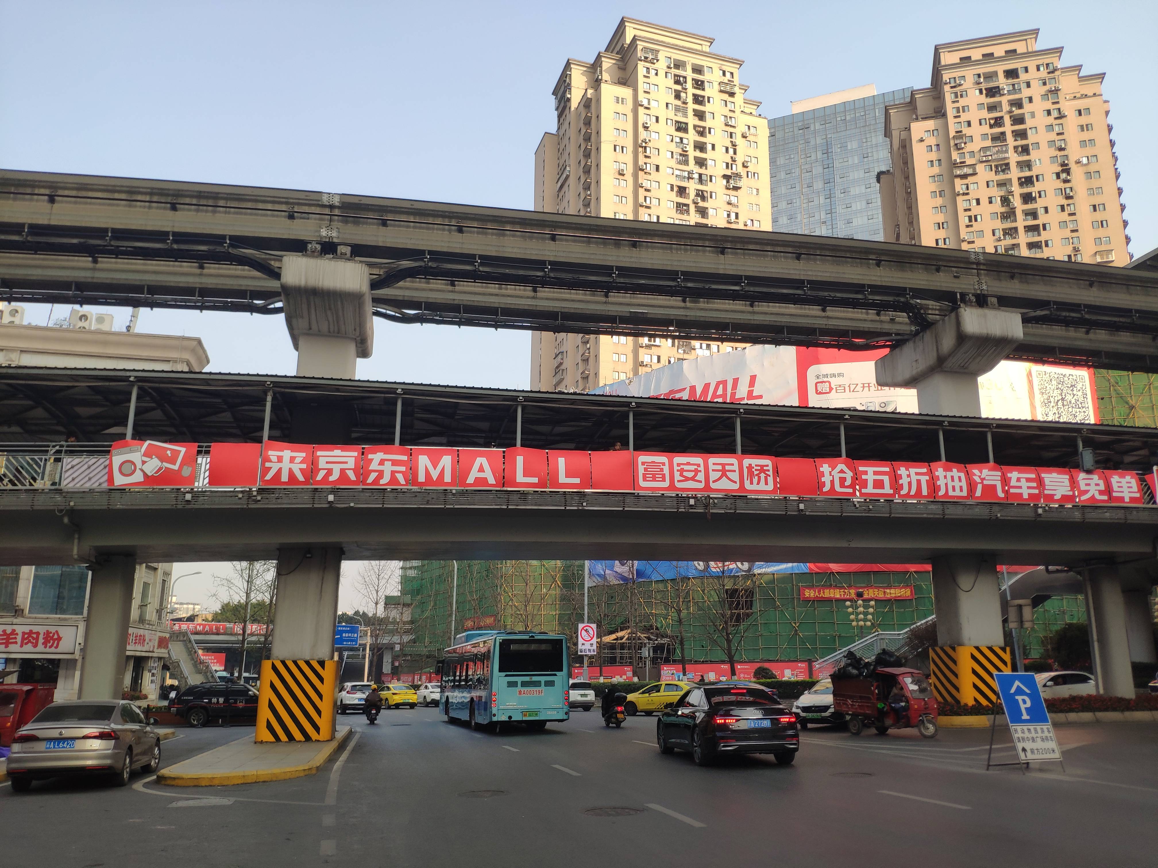 重庆首家京东mall即将开业 广告横幅"铺天盖地"遍布杨家坪街头