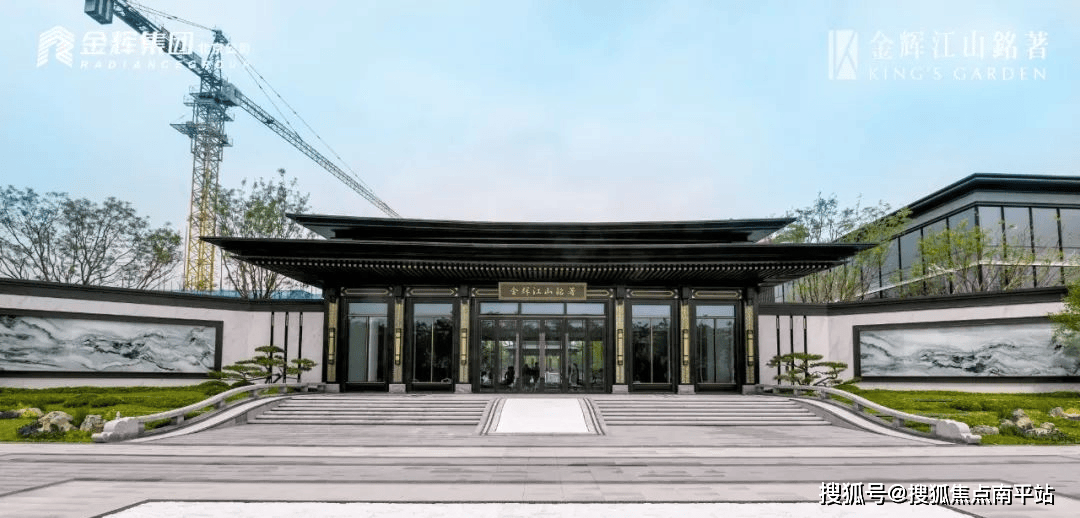 金辉江山铭著售楼处电话4001598559转5888首页认证