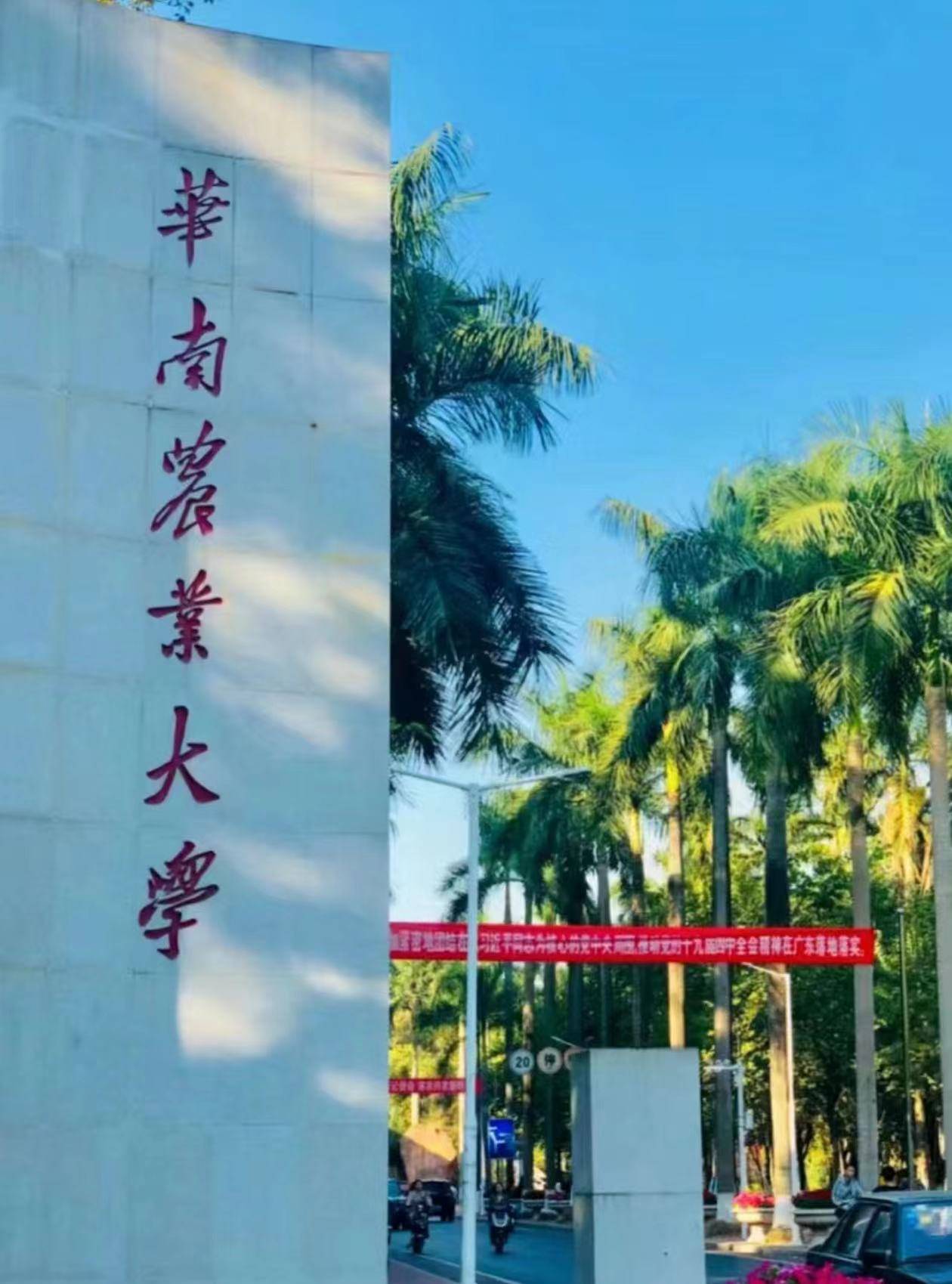 深圳华南农业大学成人高考动物医学专业报名指南!
