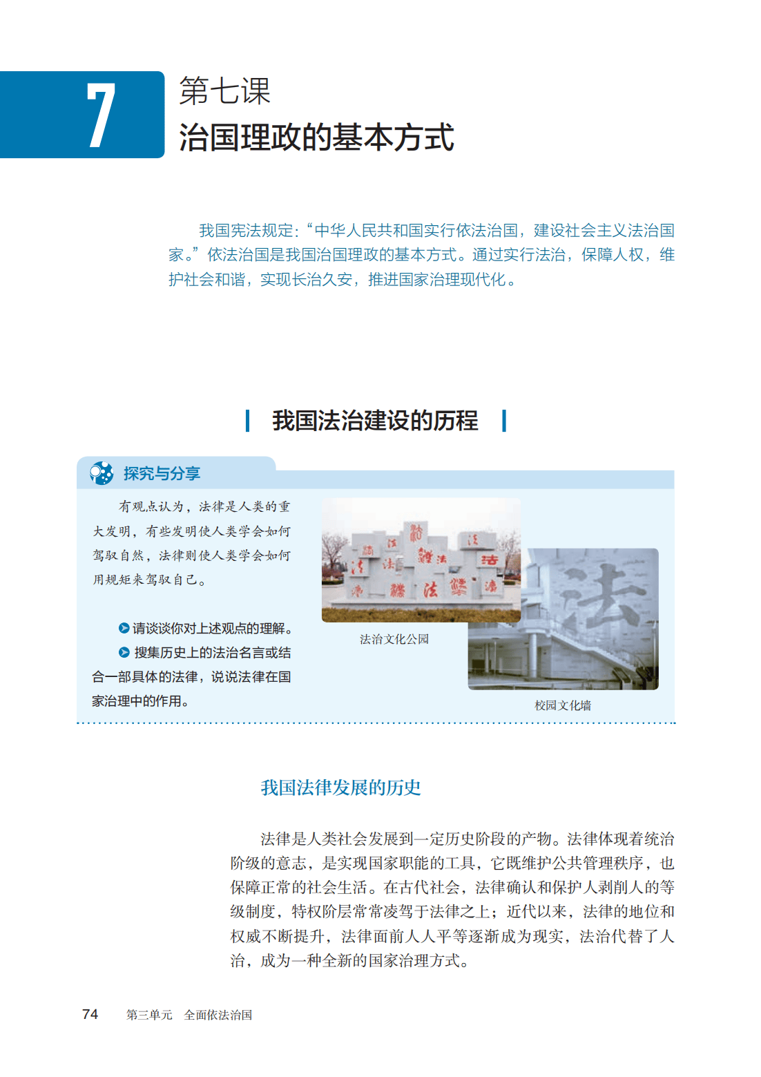 
高中政治必修目录
  第2张