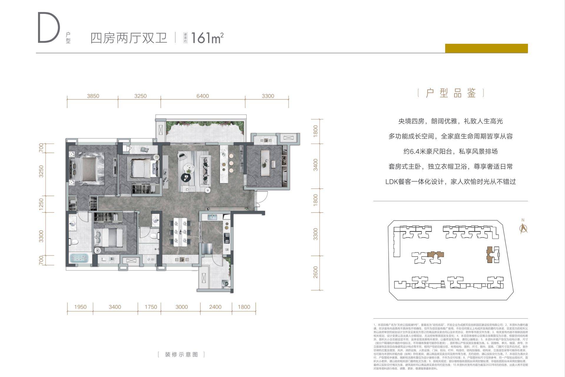 观澜8号-观澜9号/成都观澜8号_观澜9号怎么样_周边配套_楼盘价格