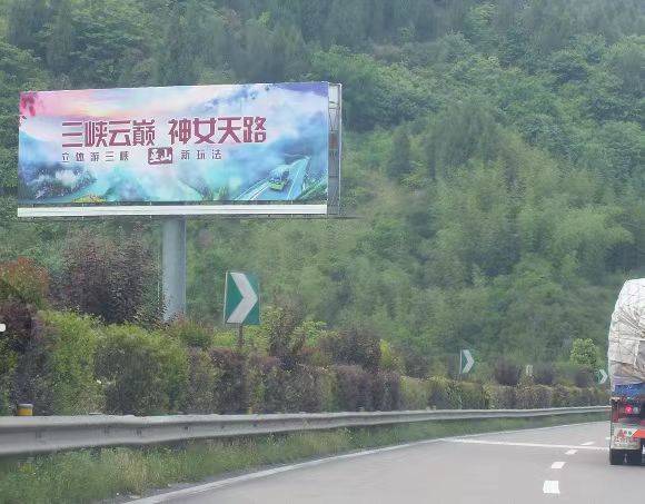 重庆g50沪蓉高速公路广告位置推荐云阳奉节开州巫山巫溪收费站广告