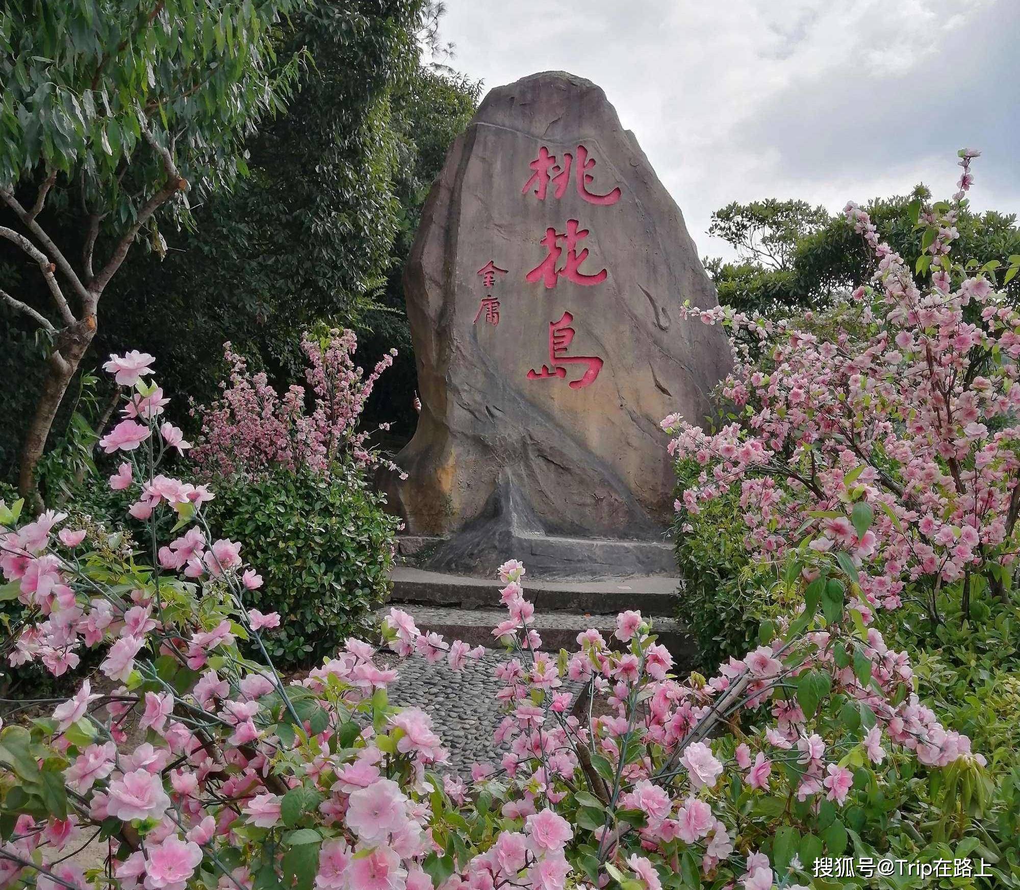 桃花岛上无桃花,安期峰下有金沙,跟着金庸的武侠小说游桃花岛