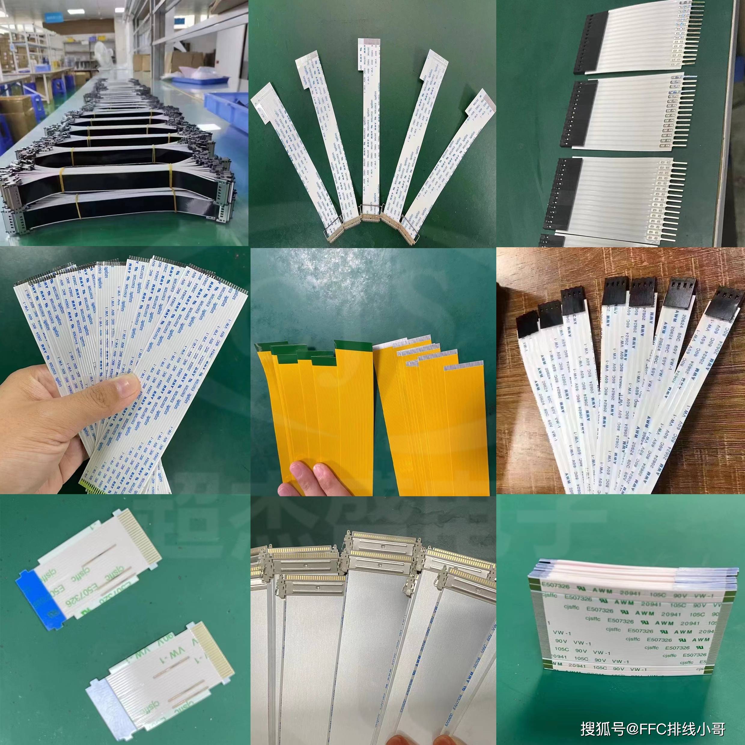 ffc系列排线分享