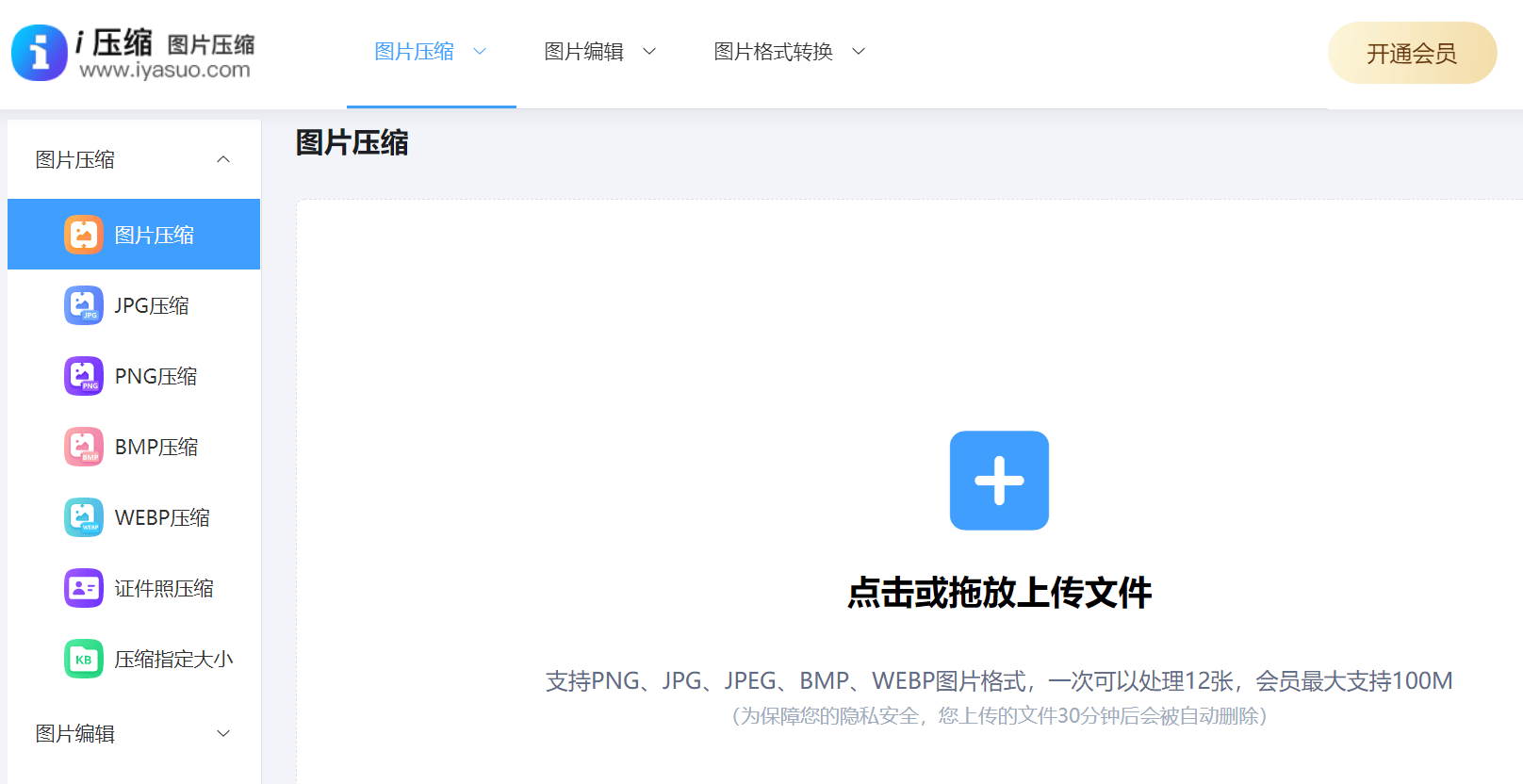 用电脑怎么直接压缩照片?介绍四个必须了解的步骤