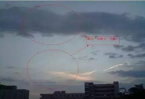 原创地震和云彩有什么关系利用地震云预报地震我国是怎样做到的