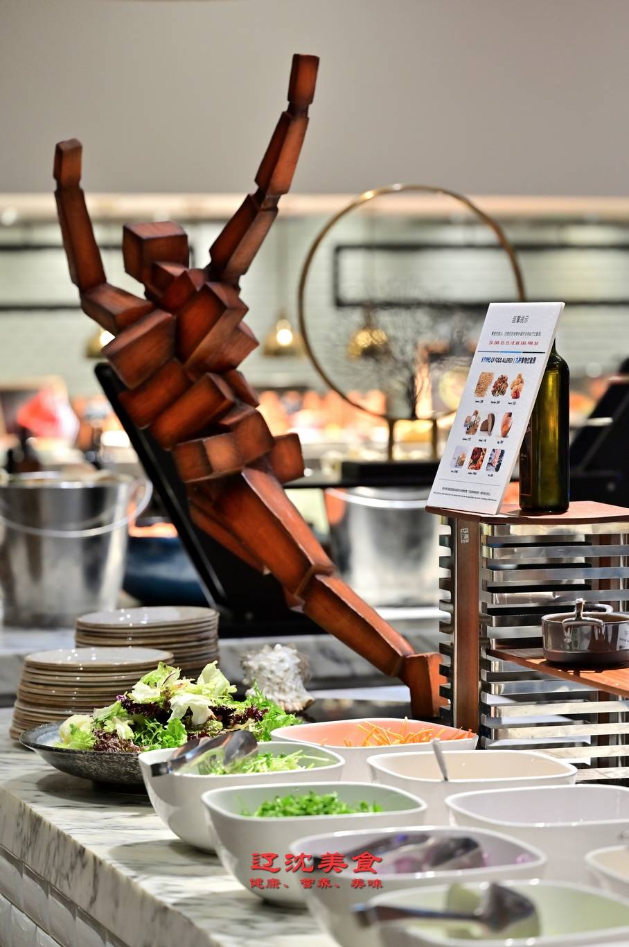 沈阳美食品鉴艾美酒店地中海美食节开幕