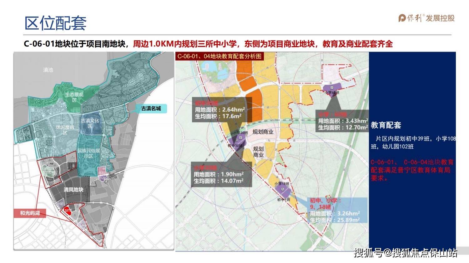 和光屿湖售楼部电话昆明保利和光屿湖值得购买吗-房价多少-户型图