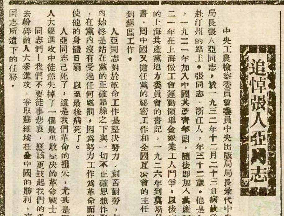 尽管身处四一二反革命大屠杀的腥风血雨中,张人亚也没有为了自保而将