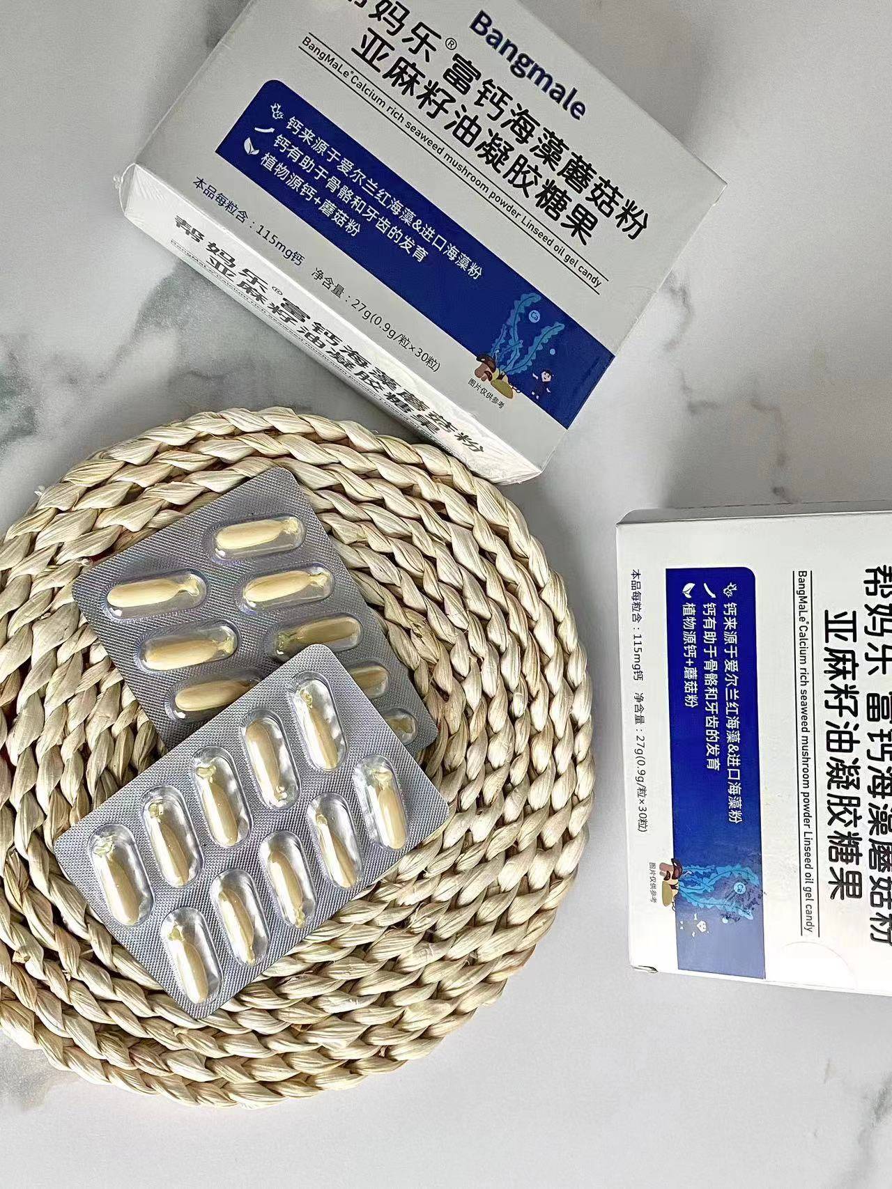帮妈乐海藻钙让宝宝身体更强壮