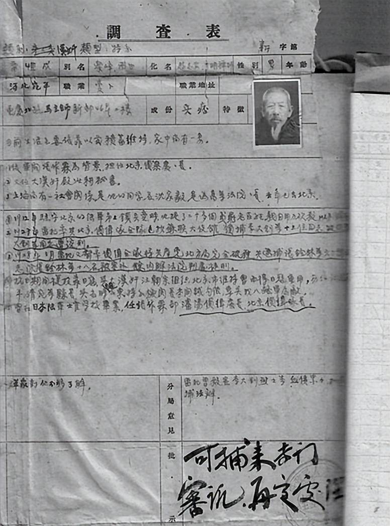 1953年杀害李大钊的主犯遭处决行刑前提一要求不要打我的脑袋
