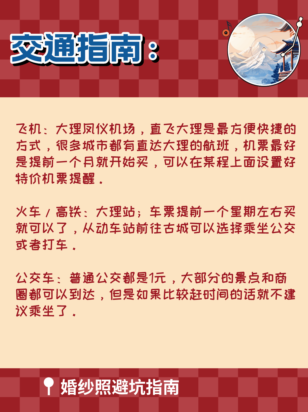 大理旅游攻略分享_手机搜狐网