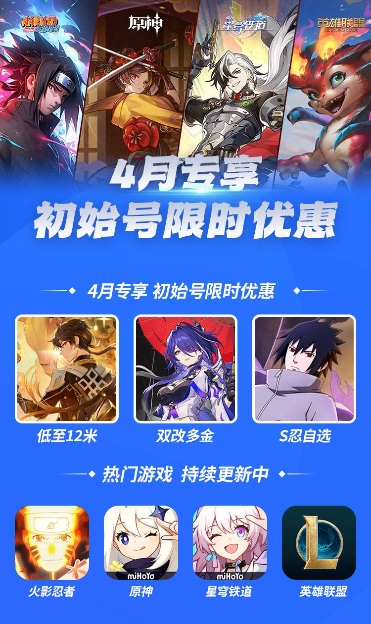 喜报戏仔初始号即将上线