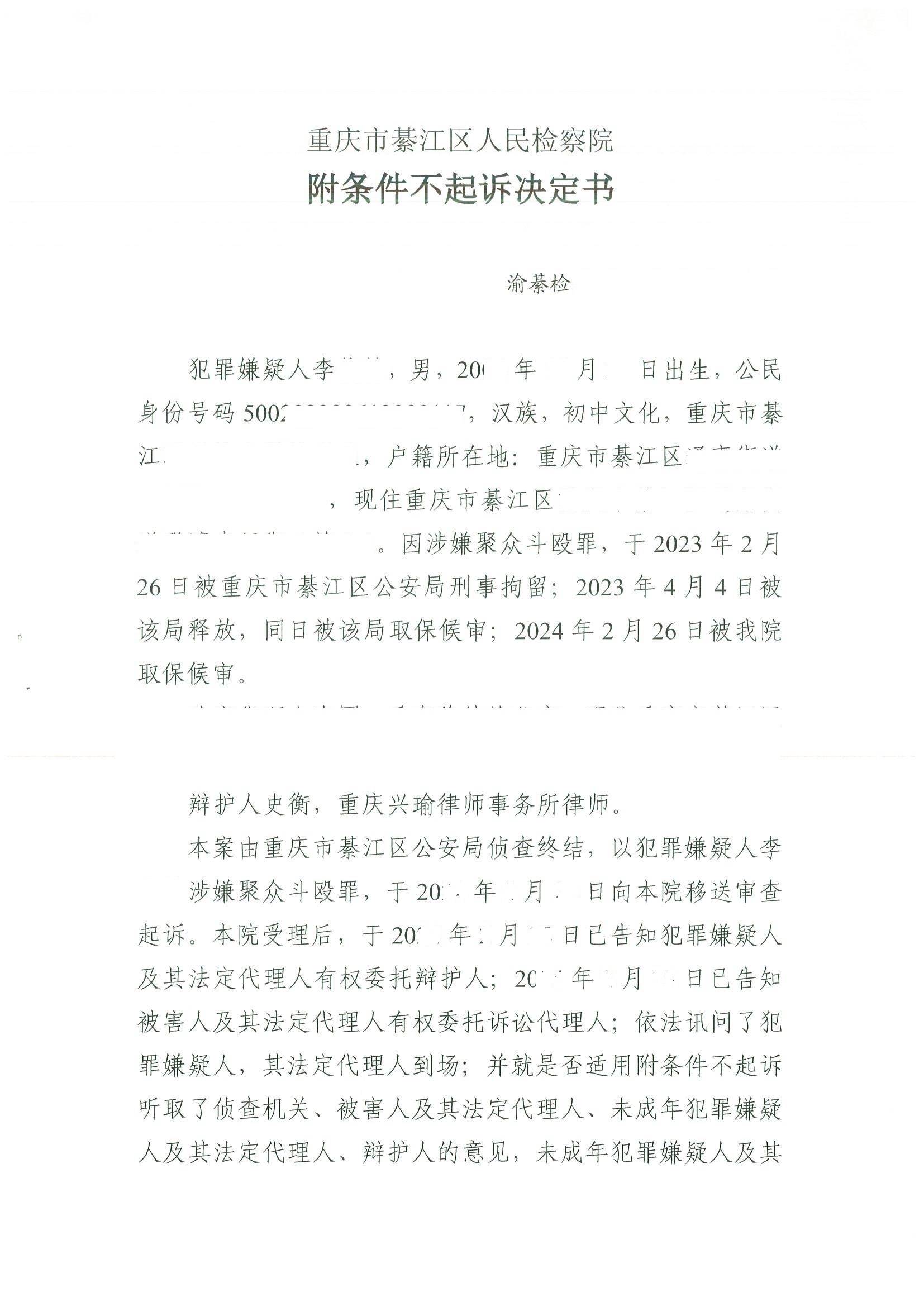 打架一旦立案会有案底吗