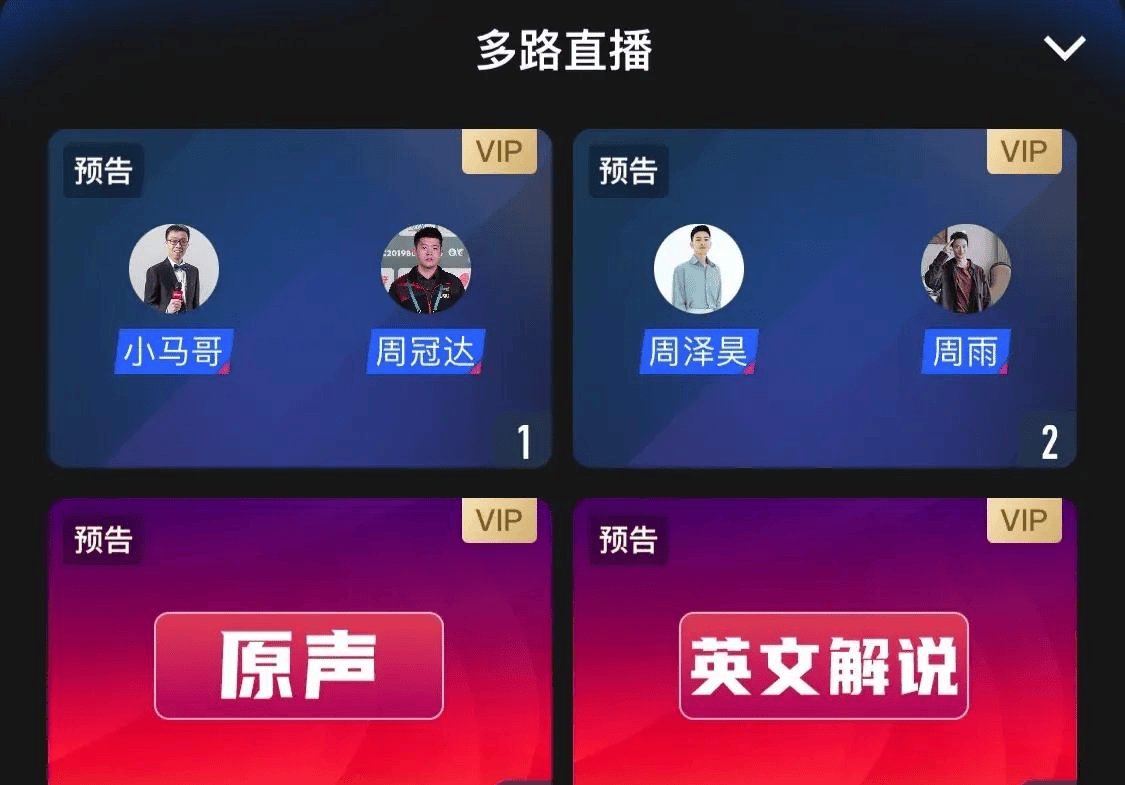 原创cctv5直播乒乓球比赛吗今天仁川冠军赛陈梦孙颖莎几点开始