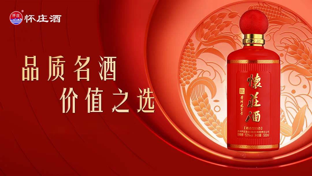 怀庄_行动_时候