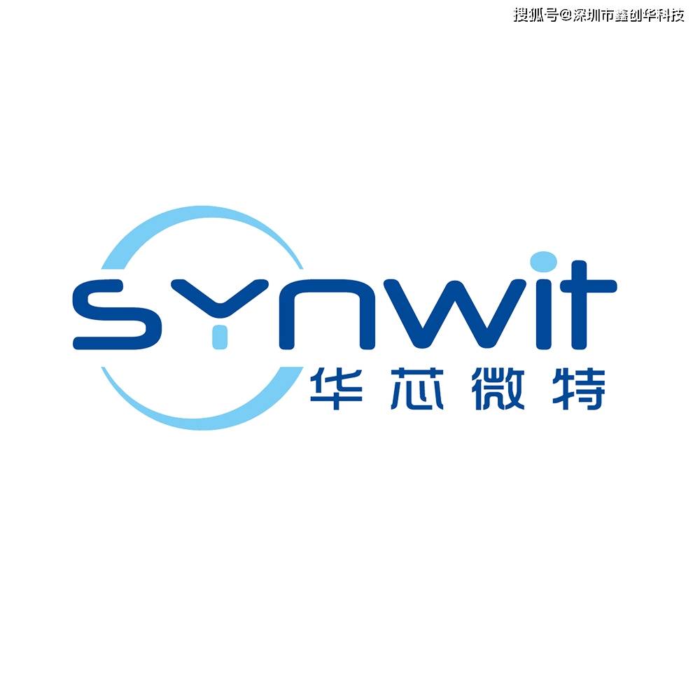华芯微特swm19s代理swm19s原装现货swm19s特价热卖深圳市鑫创华科技