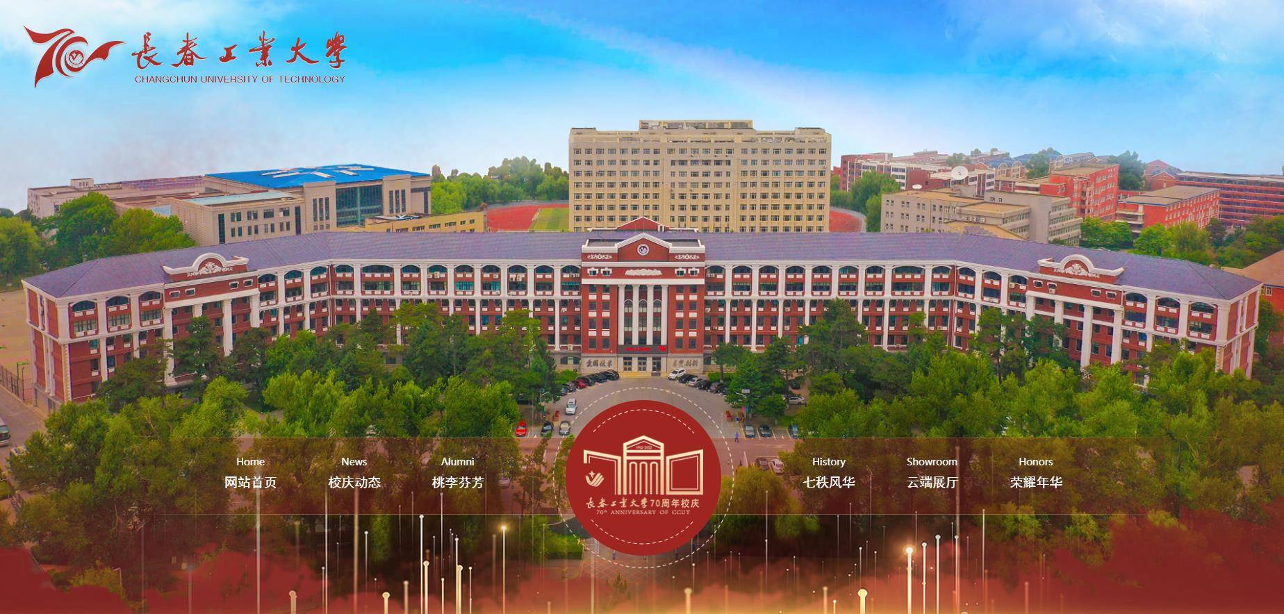 北华大学高考专科网上报名公布