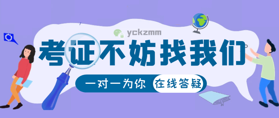 可以為從業者增加就業競爭力,為持證者增加更多的就業選擇;1,提高職業