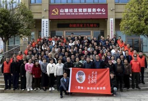 山塘社区处处皆是景一起领略雷锋红色记忆