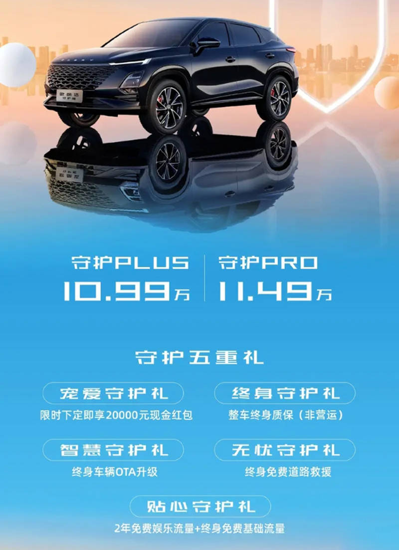 售价10.99万，奇瑞欧梦达守护版正式上市_搜狐汽车_ Sohu.com。