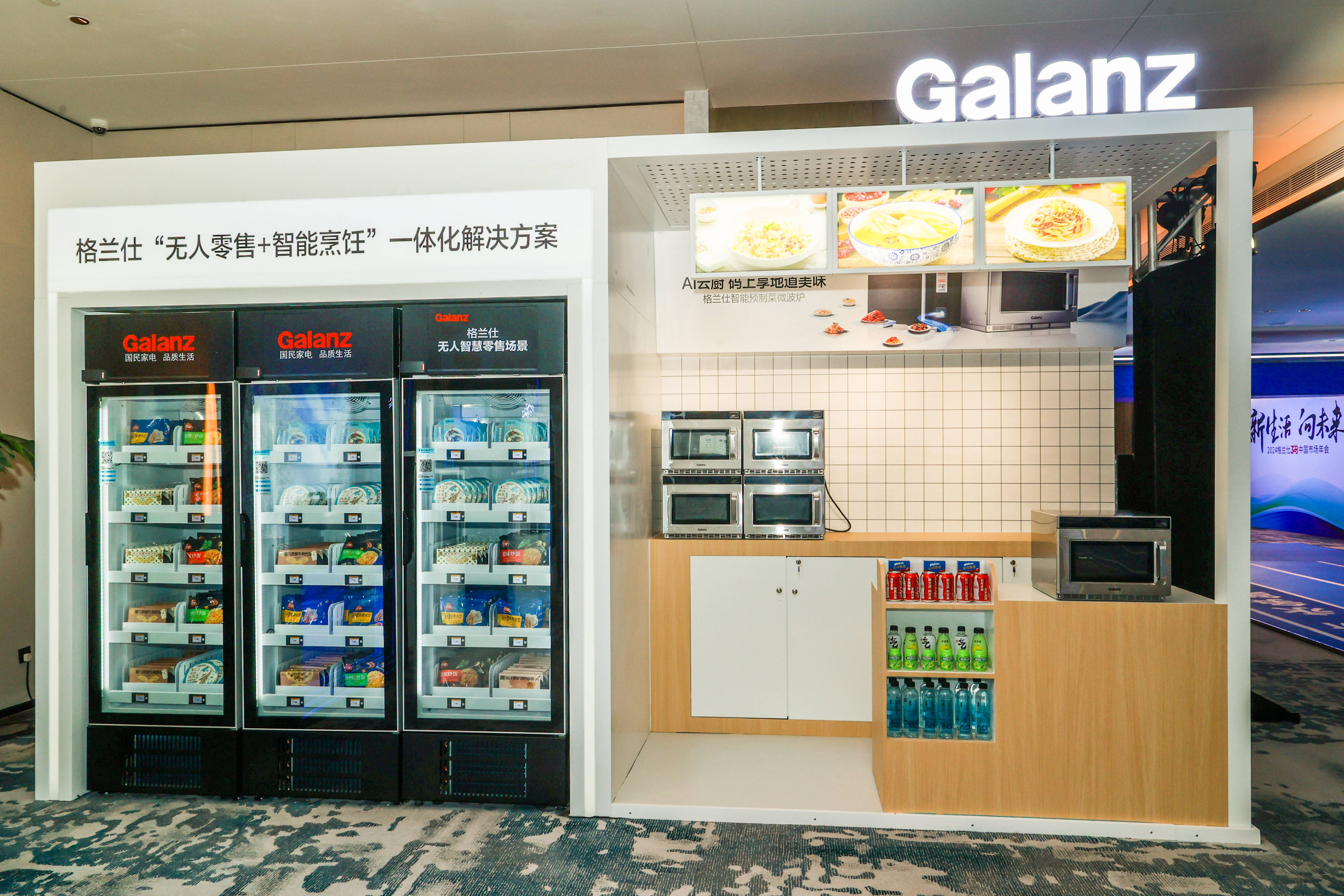 发挥“链主”地位和价值,格兰仕牵头两项标准助推预制菜产业-家电圈官网