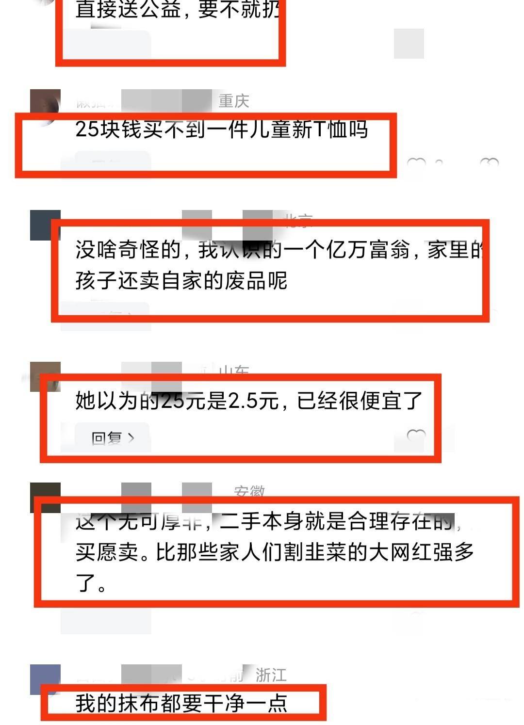 沙溢老婆胡可旧衣售卖引争议,买家反馈全是差评!