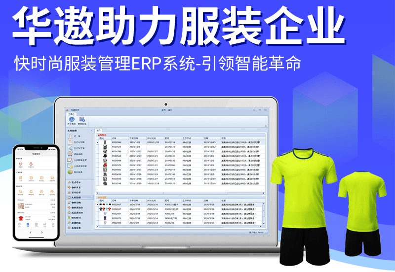 服装erp爆火背后的原因_企业_管理_信息