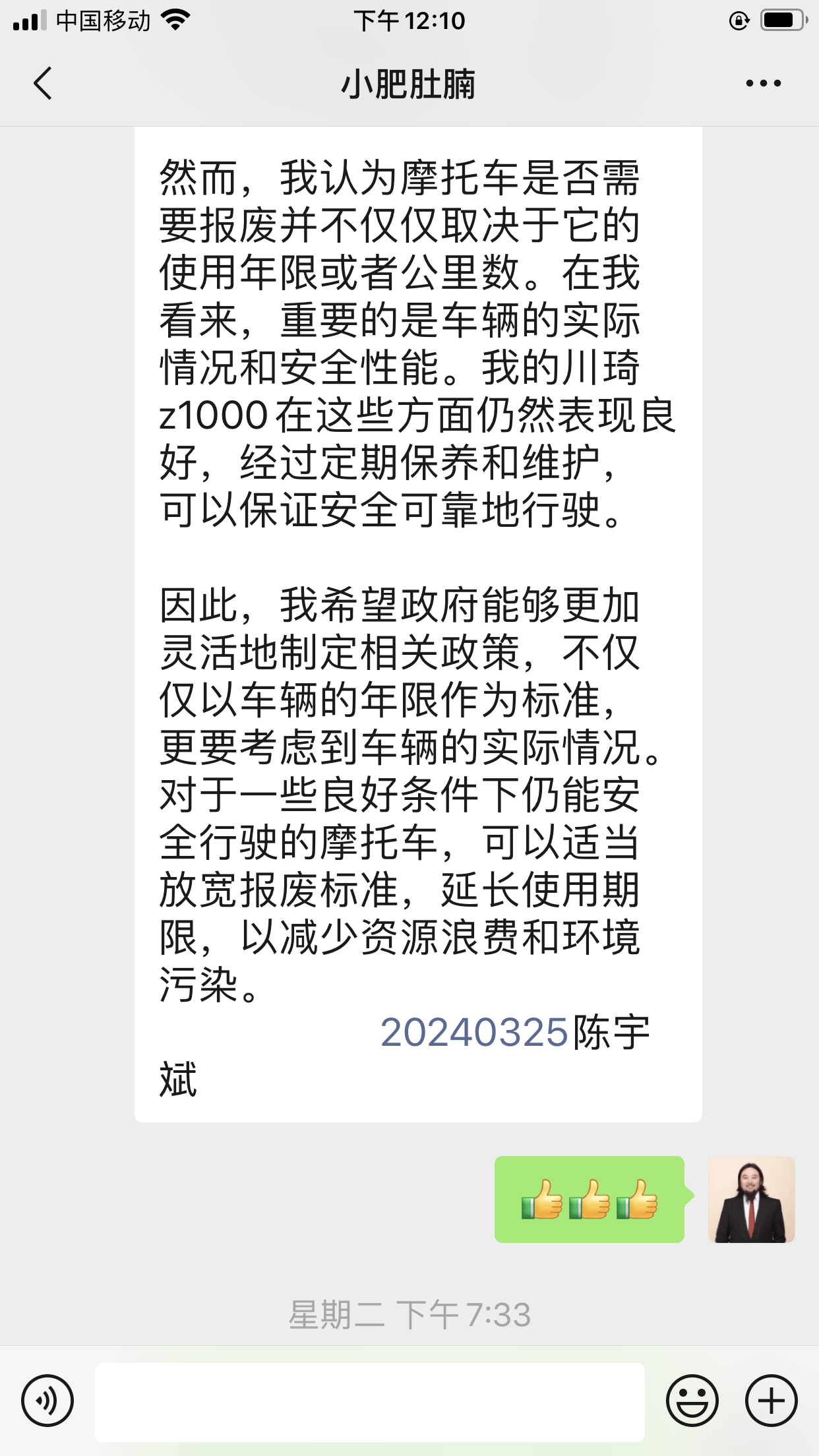 广州摩友陈宇斌为解除摩托车强制报废实名宣言_搜狐汽车_搜狐网