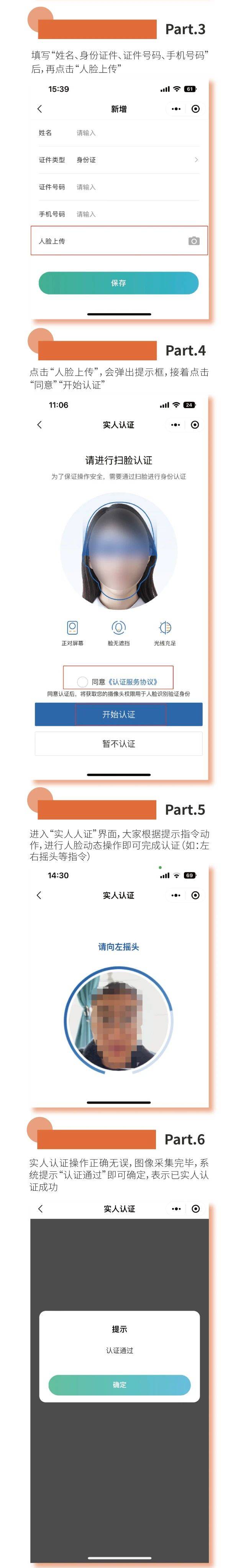 玉龙雪山索道购票人证核验升级为动态人脸验证