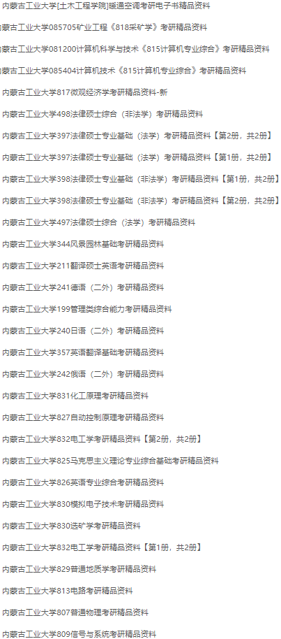 内蒙古工业大学毕业证能补办 来自搜狐网