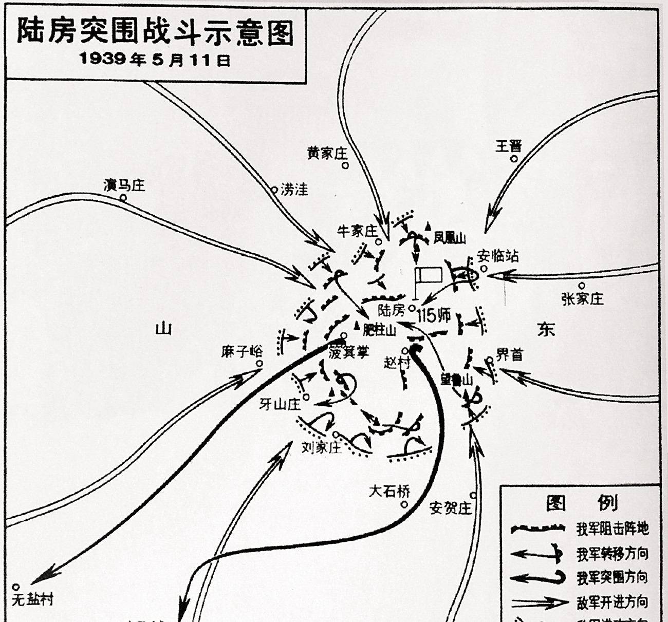 原创八路军一一五师转战山东后都进行了哪些战争