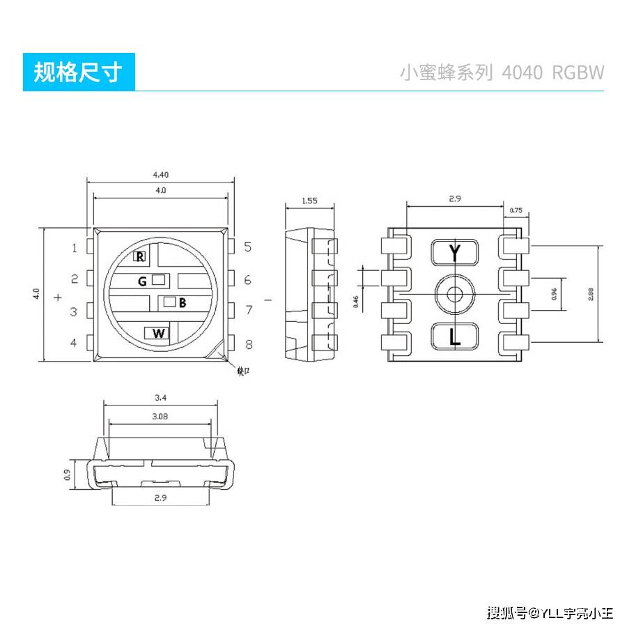 小尺寸4040rgbw03w四合一4040led灯珠
