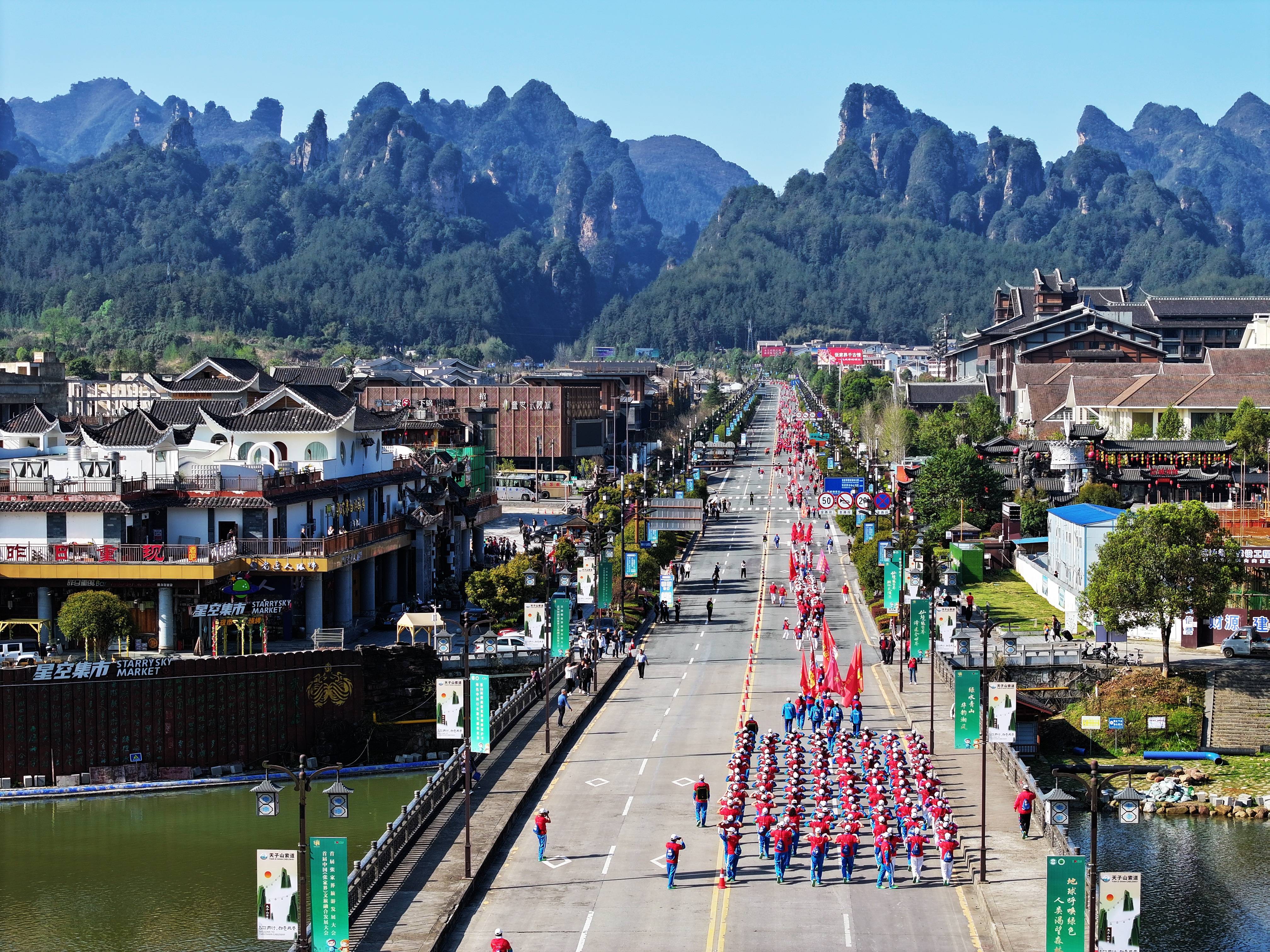 5000名户外爱好者"走跑"张家界武陵源