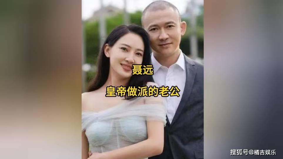 聂远老婆图片