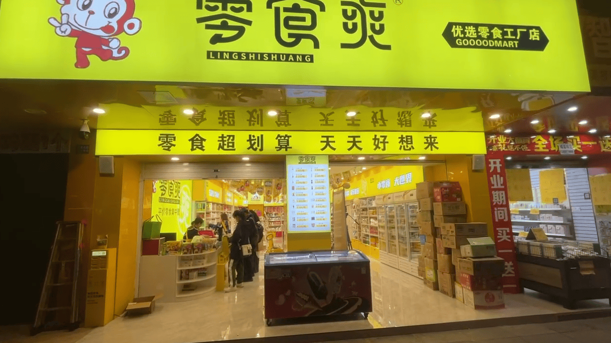 云南宝趣供应链零食爽零食创业新宠引领健康零食新潮流