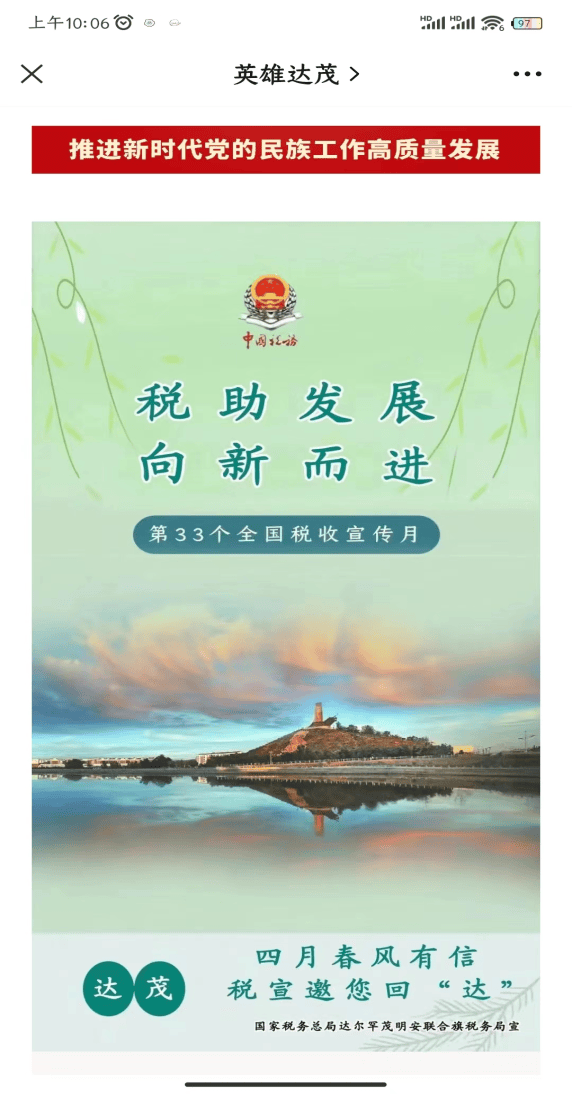 地标建筑"广福寺广场"的区位优势,点亮第33个全国税收宣传月"税助发展