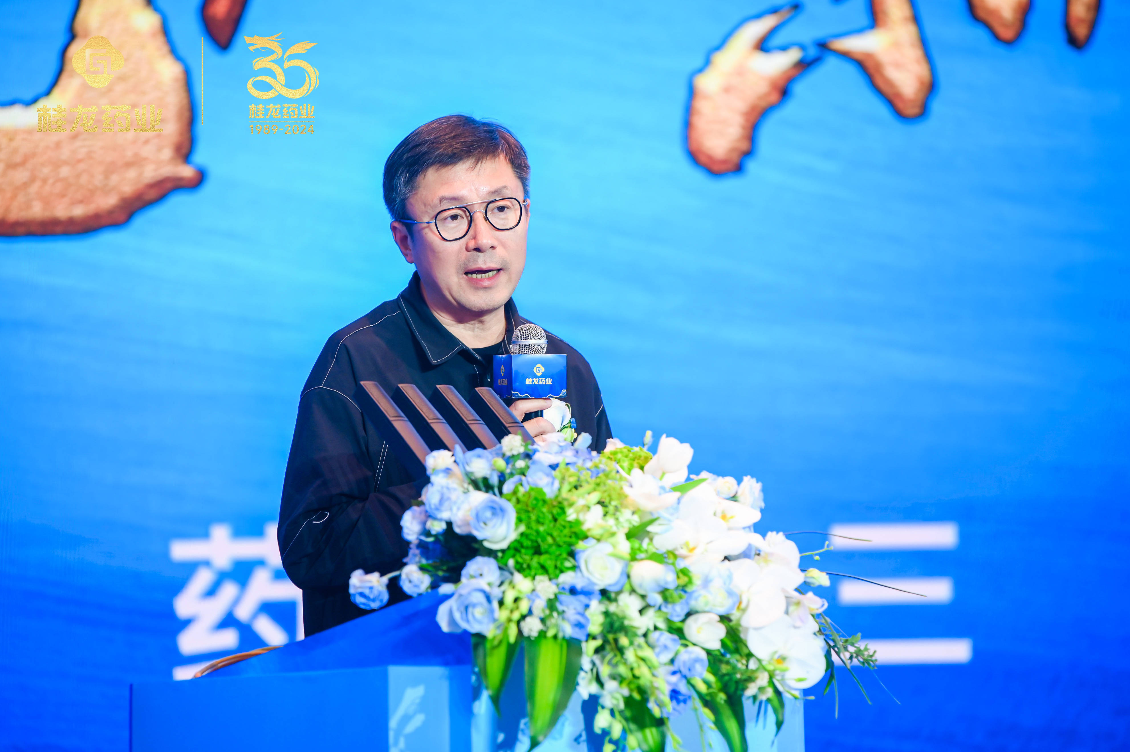 桂龙药业35周年庆典2024砥砺奋进卅五载助力健康中国2030