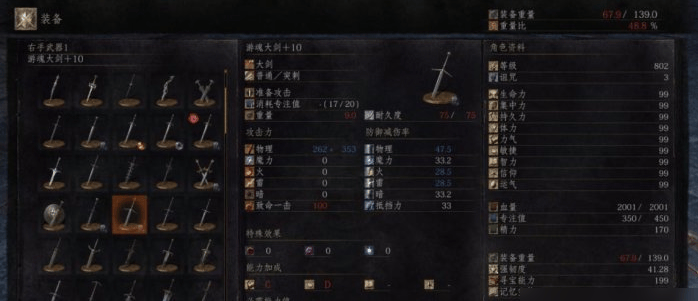 《黑暗之魂3》高墙萌新该怎么选武器 高墙萌新武器推荐_质变_大剑