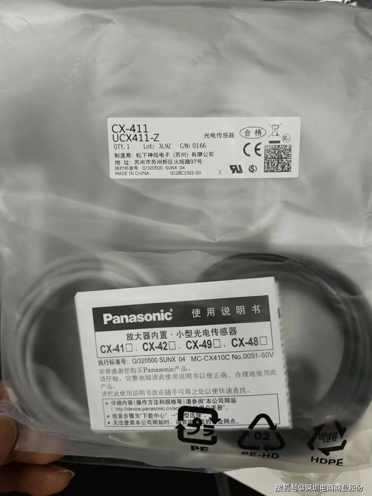 电商mro供应链日本panasonic松下小型光电传感器cx411