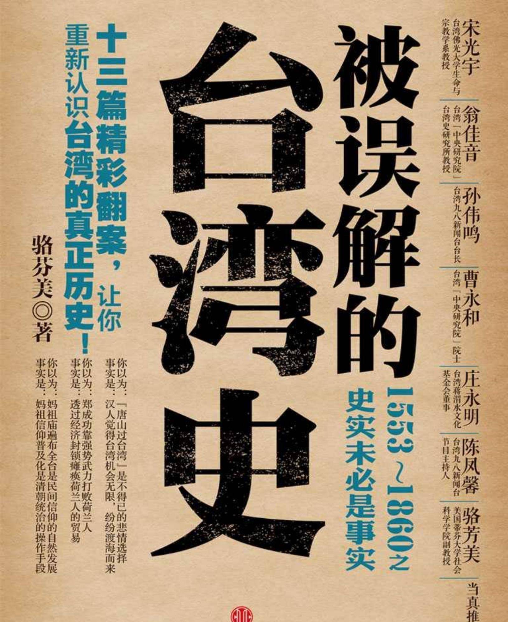 原创打不过明朝打不过郑氏父子荷兰怎么就把台湾占了